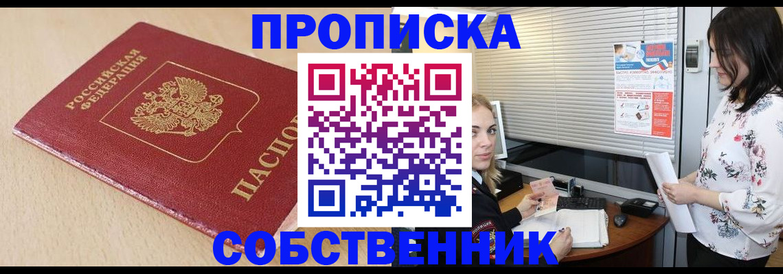 прописка паспорт в Курчалом